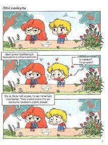 Крута Адель. Замуркоханість. Том 10 . Image №7