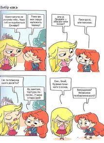 Крута Адель. Замуркоханість. Том 10 . Image №11