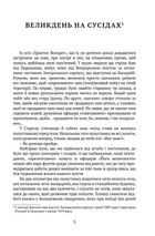 Отаман Хмара. Зображення №4