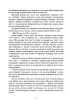 Отаман Хмара. Зображення №5