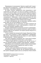 Отаман Хмара. Зображення №6
