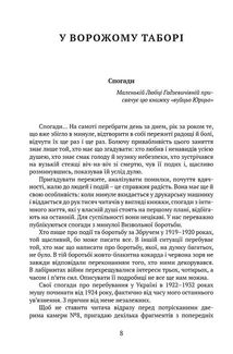 Отаман Хмара. Зображення №7