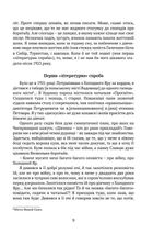 Отаман Хмара. Зображення №8