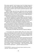 Отаман Хмара. Зображення №9