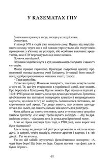 Отаман Хмара. Зображення №10