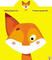 Грайка-розвивайка. Тварини, 41 велика наліпка. 0+. Зображення №8