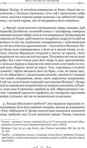 Ґай Светоній Транквілл. Життєписи цезарів. Image №4