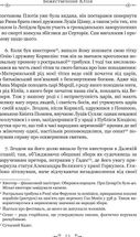 Ґай Светоній Транквілл. Життєписи цезарів. Image №5