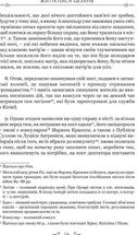 Ґай Светоній Транквілл. Життєписи цезарів. Image №6