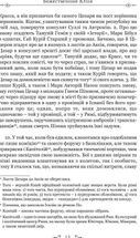 Ґай Светоній Транквілл. Життєписи цезарів. Image №7