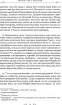 Ґай Светоній Транквілл. Життєписи цезарів. Image №8