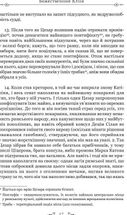 Ґай Светоній Транквілл. Життєписи цезарів. Image №9