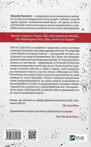 Американський бруд. Image №2