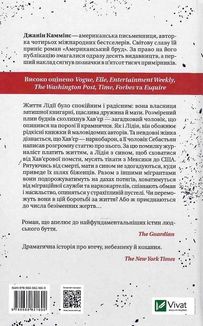 Американський бруд. Image №2