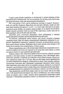 Дідо Иванчік. Зображення №4