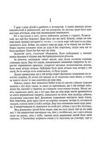 Дідо Иванчік. Image №4