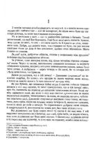 Дідо Иванчік. Image №5