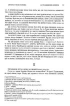 Дідо Иванчік. Image №7