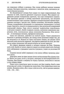 Дідо Иванчік. Зображення №8