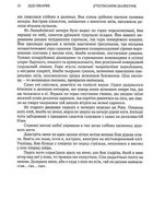 Дідо Иванчік. Image №8