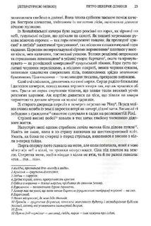 Дідо Иванчік. Зображення №9