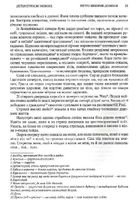 Дідо Иванчік. Image №9