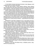 Дідо Иванчік. Image №10