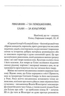 Строкаті Історії. Зображення №3