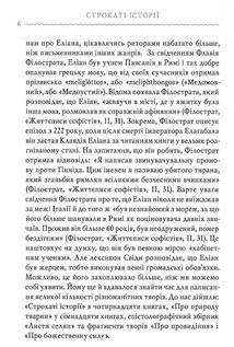 Строкаті Історії. Зображення №4