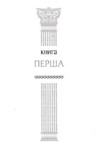 Строкаті Історії. Зображення №5