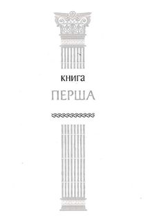 Строкаті Історії. Зображення №5