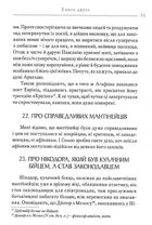 Строкаті Історії. Зображення №9
