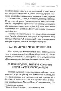 Строкаті Історії. Зображення №9