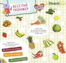 Книжка єнота Федота. Image №6