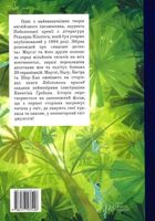 Книга джунглів. Зображення №1