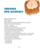 Ляказочки. Зображення №5
