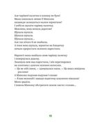 Ляказочки. Зображення №7
