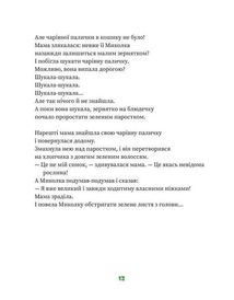 Ляказочки. Зображення №7