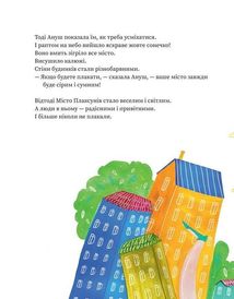 Ляказочки. Зображення №9