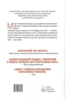 Тіні згущуються. Книга 2. Зображення №1