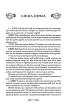 Марк Туллій Ціцерон. Про закони. Про державу. Про природу богів. Зображення №3