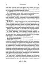Марк Туллій Ціцерон. Про закони. Про державу. Про природу богів. Зображення №4