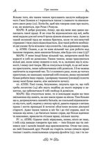 Марк Туллій Ціцерон. Про закони. Про державу. Про природу богів. Зображення №6