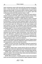 Марк Туллій Ціцерон. Про закони. Про державу. Про природу богів. Зображення №7