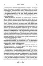 Марк Туллій Ціцерон. Про закони. Про державу. Про природу богів. Зображення №9