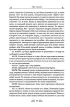 Марк Туллій Ціцерон. Про закони. Про державу. Про природу богів. Зображення №10