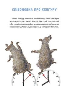 Метелик, який тупав ногою. Зображення №9
