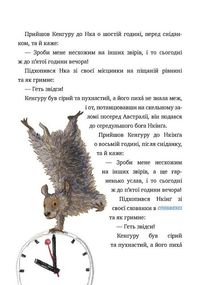 Метелик, який тупав ногою. Зображення №10