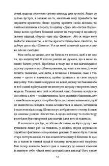 Кравчиня з Парижа. Зображення №8