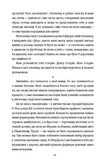 Кравчиня з Парижа. Зображення №9